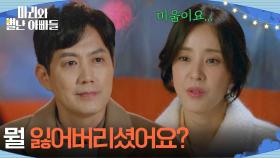 ＂오늘은 제가 상담받는 기분이네요＂ 묵묵히 들어주는 류진 [마리와 별난 아빠들] | KBS 251222 방송