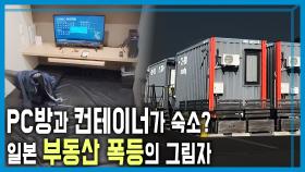 묵을 곳도 살 곳도 없다 | KBS 251220 방송