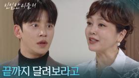 “ 차정원하고 끝장을 볼 거니? ” 설정환에 진심을 묻는 이승연! [친밀한 리플리] | KBS 251222 방송