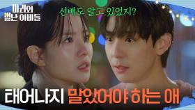 ＂태어나지 말았어야 하는 애＂ 진실을 알고 자책하는 하승리 [마리와 별난 아빠들] | KBS 251223 방송