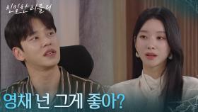 ＂영채 넌 그게 좋아?＂ 문득 이효나가 걱정되는 설정환 [친밀한 리플리] | KBS 251223 방송