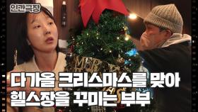 [힘내라, 헬스보이] (5/15) [인간극장/Screening Humanity] | KBS 251223 방송