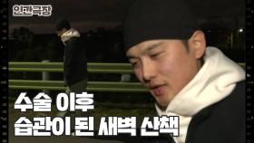 [힘내라, 헬스보이] (4/15) [인간극장/Screening Humanity] | KBS 251223 방송