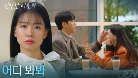 “ 어디 봐봐 ” 설정환&최다음의 화기애애한 모습에 씁쓸한 이시아! [친밀한 리플리] | KBS 251224 방송