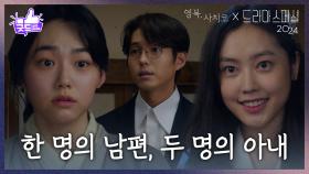 [하이라이트] 얼굴도 본 적 없는 남편이 일본인 아내와 함께 나타났다?!👩‍🍼 [영복, 사치코] | KBS 방송