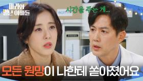 ＂마리도 충분히 이해할 겁니다＂ 박은혜를 위로하는 류진 [마리와 별난 아빠들] | KBS 251224 방송