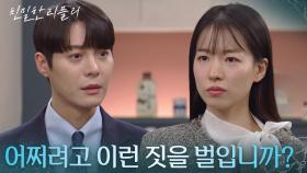 “ 대책은 있어요? ” 이시아가 여전히 걱정되는 한기웅! [친밀한 리플리] | KBS 251224 방송