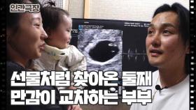 [힘내라, 헬스보이] (7/15) [인간극장/Screening Humanity] | KBS 251224 방송