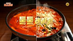 [302회 예고] 2026년을 접수할 순정셰프 김강우의 새로운 레시피가 온다😲 | KBS 방송