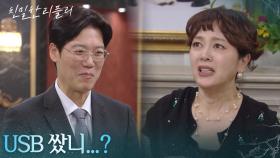 ＂USB 쌌니...?＂ 명재환의 충성에 당황한 이승연 [친밀한 리플리] | KBS 251225 방송