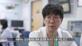 평생 뛸 튼튼한 심장을 위해 치료하는 소아흉부외과 곽재건 교수 | KBS 251224 방송