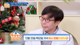 [295회 선공개] ADHD 자폐스펙트럼 최고 권위자 김붕년 교수님 👀🙌 | KBS 방송