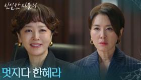 ＂멋지다 한혜라＂ 이일화의 사퇴에 환호하는 이승연 [친밀한 리플리] | KBS 251225 방송