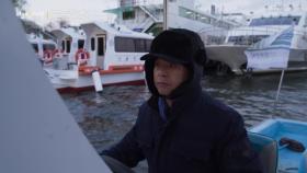 밤섬, 판타레이 - 모든 것은 흐른다 | KBS 251225 방송