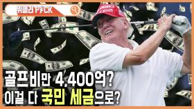 나이스 샷 | KBS 251220 방송