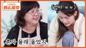엄마가 13남매 키우며 가장 힘들었던 순간은..? 엄마 고백에 놀란 보라 ＂혼자 많이 울었어＂ | KBS 251226 방송