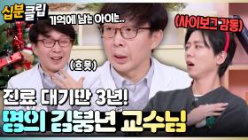 [#십분클립] ADHD 자폐스펙트럼 최고 권위자 김붕년 교수님이 옥탑방에 방문하셨다고?! #옥탑방의문제아들 ㅣ KBS방송