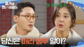 고민에 빠진 황동주 ＂당신은 마리 생부 알아?＂ [마리와 별난 아빠들] | KBS 251226 방송