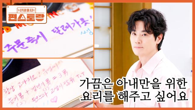 김강우 집에는 아내 전용 메뉴판이 있다? ＂왜 만들었냐고요? 아내에게 잘 보이고 싶어서❤＂ | KBS 251226 방송