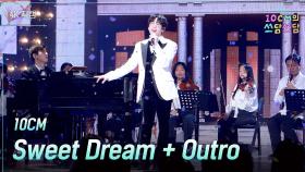[가로] 10CM - Sweet Dream (Orchestra VER.) | KBS 251226 방송