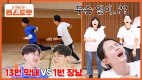 13남매 체육대회의 꽃, 계주🔥숙명의 라이벌 [1번 장남] VS [13번 막내] 이 전쟁의 승자는? | KBS 251226 방송