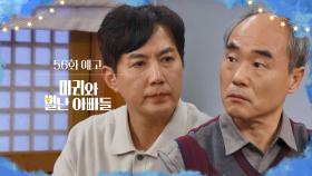 [56화 예고] 제가 결혼하면 되는 거죠? ...하겠습니다! [마리와 별난 아빠들] | KBS 방송