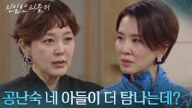 “ 아들 뺏길까 봐 질투해? ” 이승연을 도발하는 이일화 [친밀한 리플리] | KBS 251226 방송