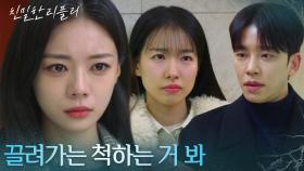 “ 얄미워 ” 설정환과 같이 있는 이시아를 질투하는 최다음! [친밀한 리플리] | KBS 251226 방송