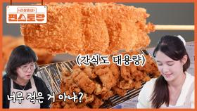 동생들이 좋아하는 분식❤ 13남매 장녀 남보라의 [어묵돈가스] 손 빠른 엄마-장녀 요리 쇼(?) | KBS 251226 방송