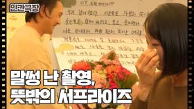 [힘내라, 헬스보이] (13/15) [인간극장/Screening Humanity] | KBS 251226 방송