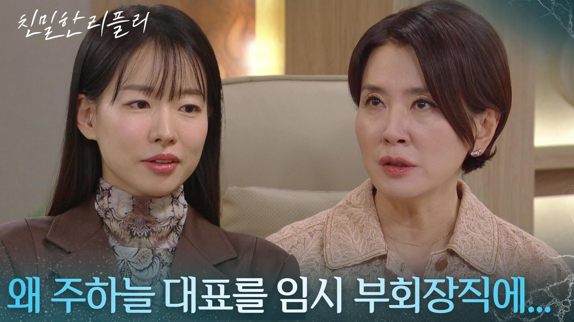 KBS 드라마 친밀한 리플리 관련 장면 썸네일