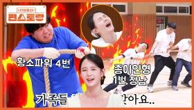 가족끼리 운동회가 되는 남보라 대가족😂 승부욕 불 붙은 줄다리기에 가족 분열(?) 사태까지? | KBS 251226 방송