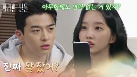 ＂진짜 잘 잤어?＂집을 나와 작업실에서 지내는 박정연에게 연락이 없는 식구들 [화려한 날들] | KBS 251227 방송