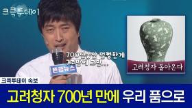 [크큭투데이] 뜬금뉴스 : 700년 동안 멀쩡했던 게 7초 만에 그만... #김준호 #정명훈 #안상태 [크큭티비]| KBS 방송