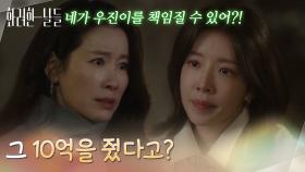 ＂그 10억을 줬다고?＂집 앞에 찾아온 정인선에게 김준호의 행방을 묻는 이태란 [화려한 날들] | KBS 251227 방송