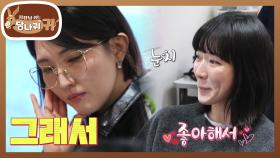 옥상달빛 빼고 텅텅 빈 연말 스케줄💦 새 활동을 위한 요조의 희망 프로듀서는? | KBS 251228 방송
