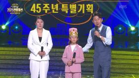 김유지 씨, 고도연 군의 남행열차 + 뱅뱅뱅 | KBS 251228 방송