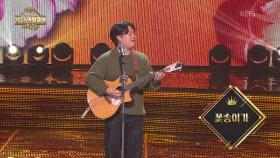 구자민 씨의 꽃송이가 | KBS 251228 방송