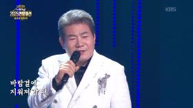 초대가수 진성 씨의 보릿고개 | KBS 251228 방송