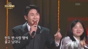 초대가수 영탁 씨의 고장 난 벽시계 | KBS 251228 방송