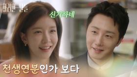 ＂천생연분인가 보다＂계단에서 정인선에게 목도리를 둘러주는 정일우 [화려한 날들] | KBS 251228 방송