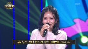 누르 산티 인드리 쿠르니아와티 씨의 매직 카펫 라이드 | KBS 251228 방송