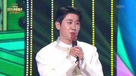 초대가수 영탁 씨의 찐이야 | KBS 251228 방송