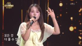 초대가수 미스김의 찰랑찰랑 + 얄미운 사람 | KBS 251228 방송