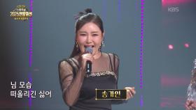 초대가수 송가인 씨의 밤이면 밤마다 | KBS 251228 방송