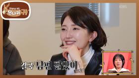 ＂내 남편 10CM야~＂남편으로 들레 영입한(?) 김 보스🤣 | KBS 251228 방송