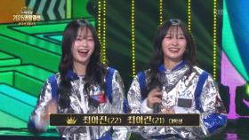 최아진, 최아린 씨의 와 + 댄스 메들리 | KBS 251228 방송