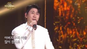 초대가수 영탁 씨의 막걸리 한 잔 | KBS 251228 방송