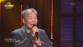 김선중 씨의 님의 등불 | KBS 251228 방송