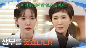 ＂생부를 찾겠다니?＂ 정애리에게 생부를 찾고 싶다고 하는 하승리 [마리와 별난 아빠들] | KBS 251229 방송